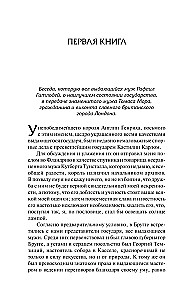 Классическая утопия